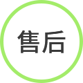 售后.png