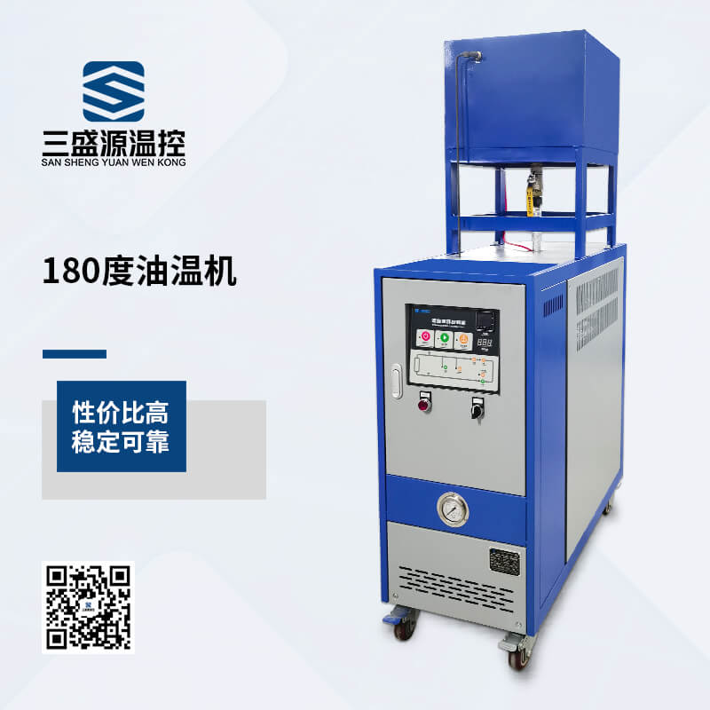 180℃ 油温机 